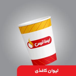 لیوان کاغذی